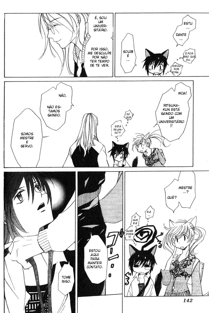 Loveless Vol. 1 Ch. 4 第24页