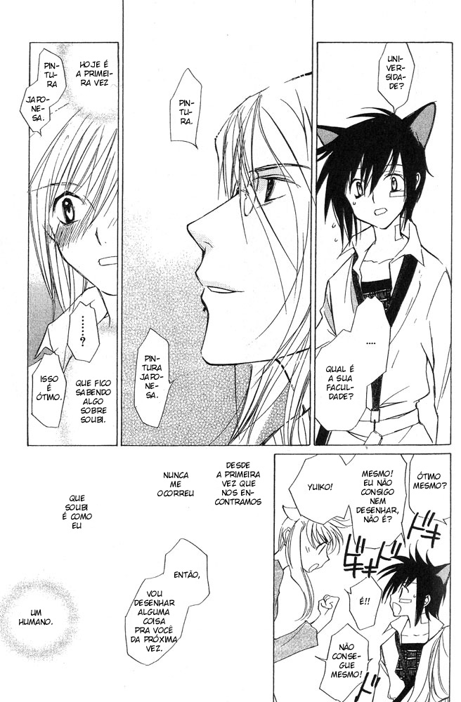 Loveless Vol. 1 Ch. 4 第29页