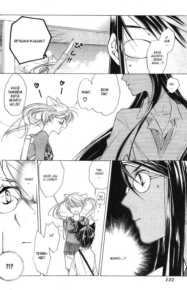 Loveless Vol. 1 Ch. 4 第4页