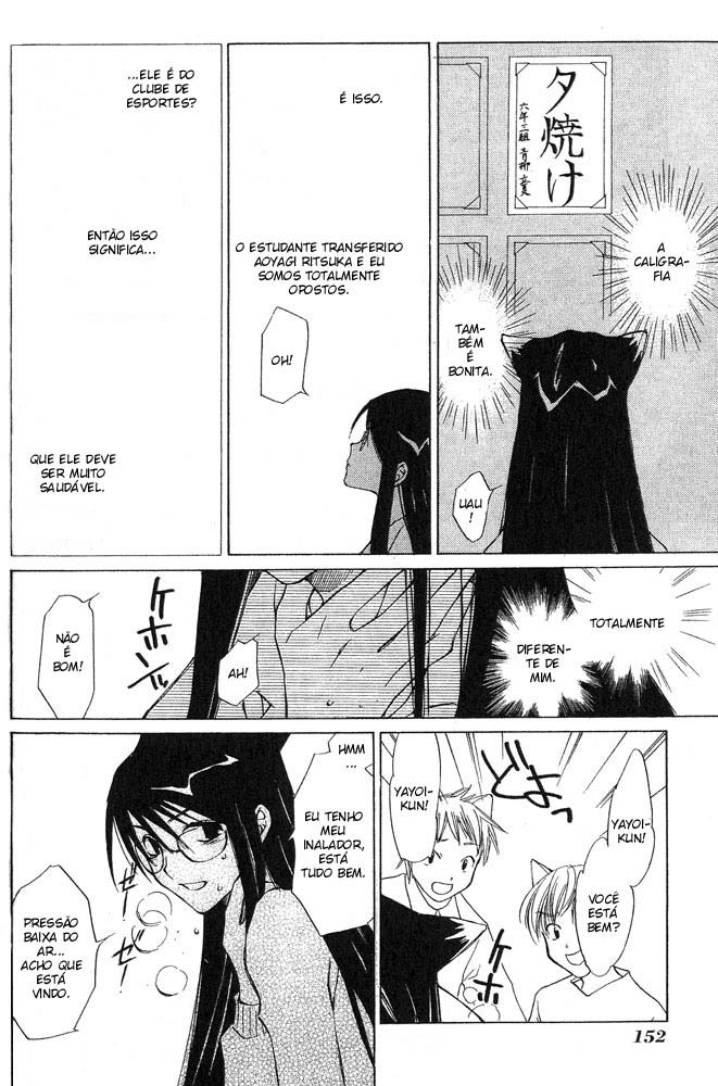 Loveless Vol. 1 Ch. 4 第34页