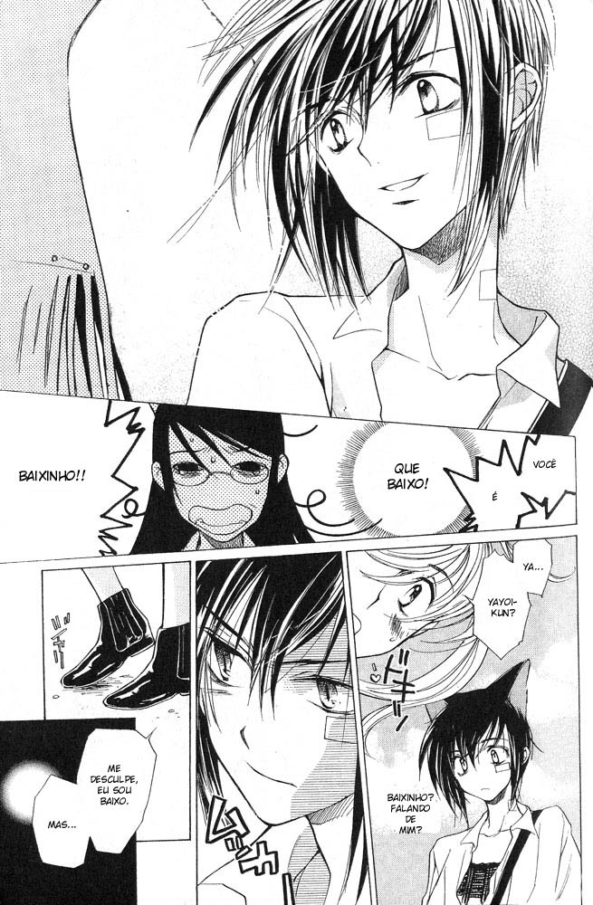 Loveless Vol. 1 Ch. 4 第5页