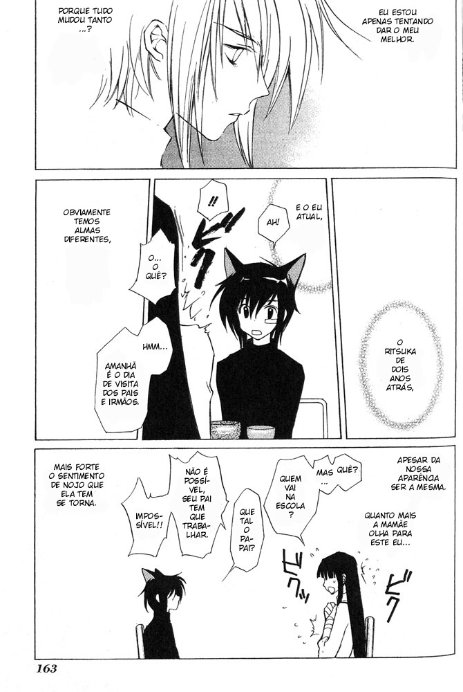 Loveless Vol. 1 Ch. 4 第45页