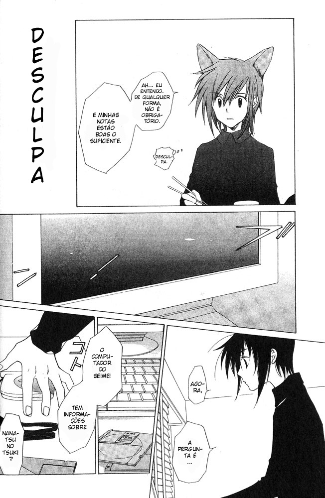 Loveless Vol. 1 Ch. 4 第46页