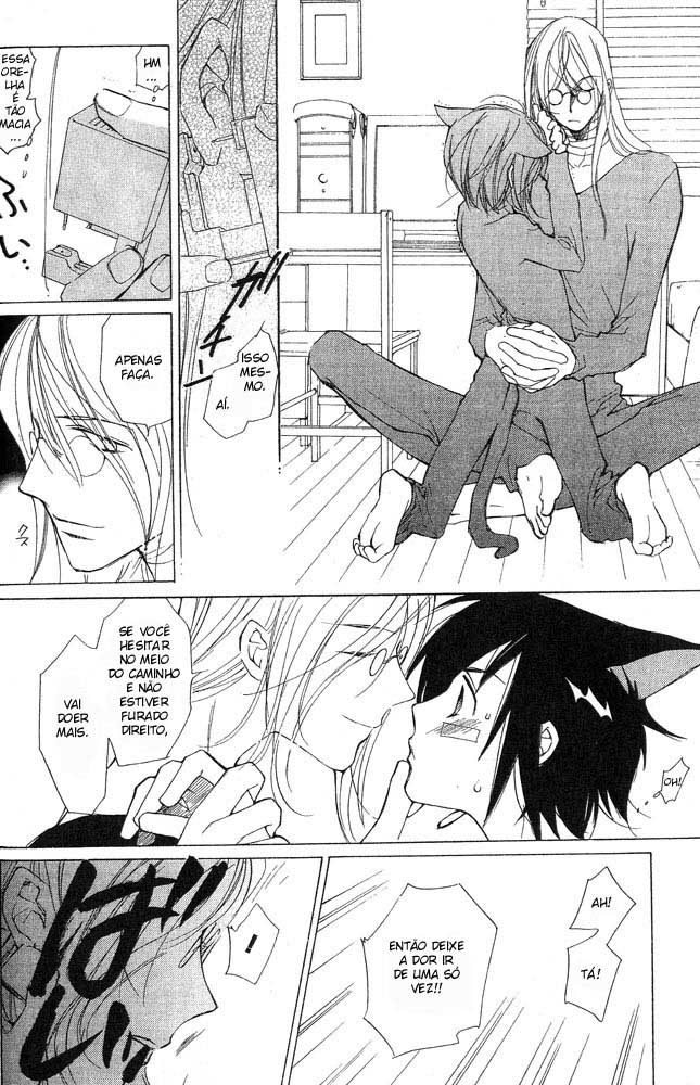 Loveless Vol. 1 Ch. 4 第52页