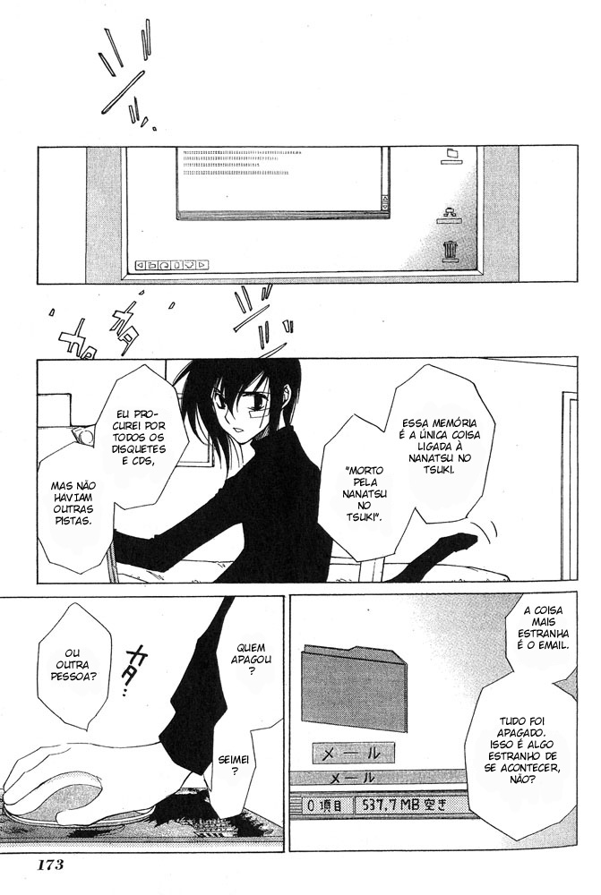Loveless Vol. 1 Ch. 4 第55页