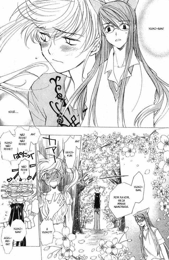 Loveless Vol. 1 Ch. 4 第8页