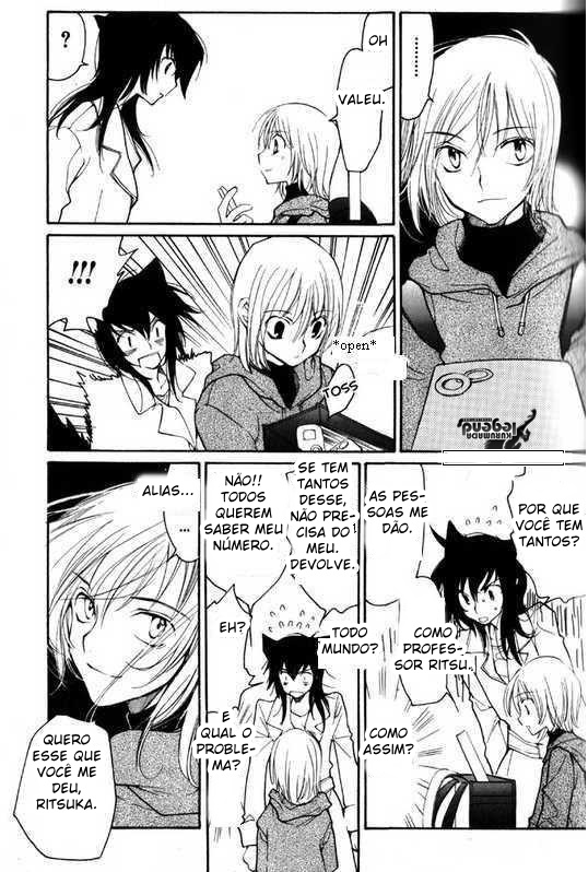 Loveless Vol. 1 Ch. 4 第80页