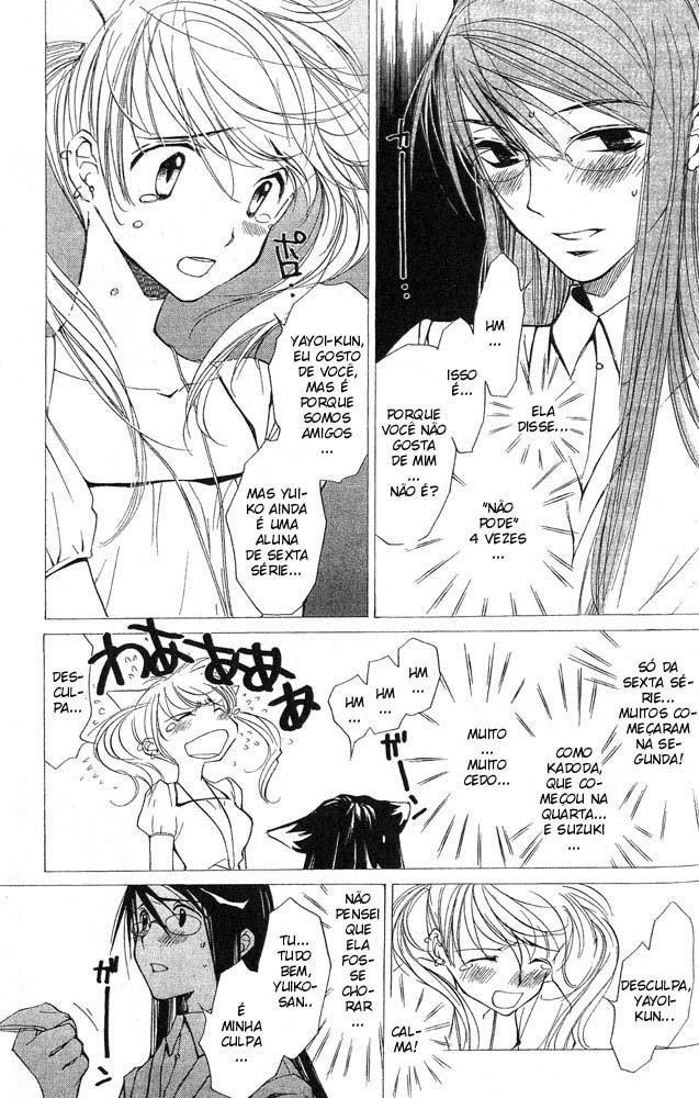 Loveless Vol. 1 Ch. 4 第9页