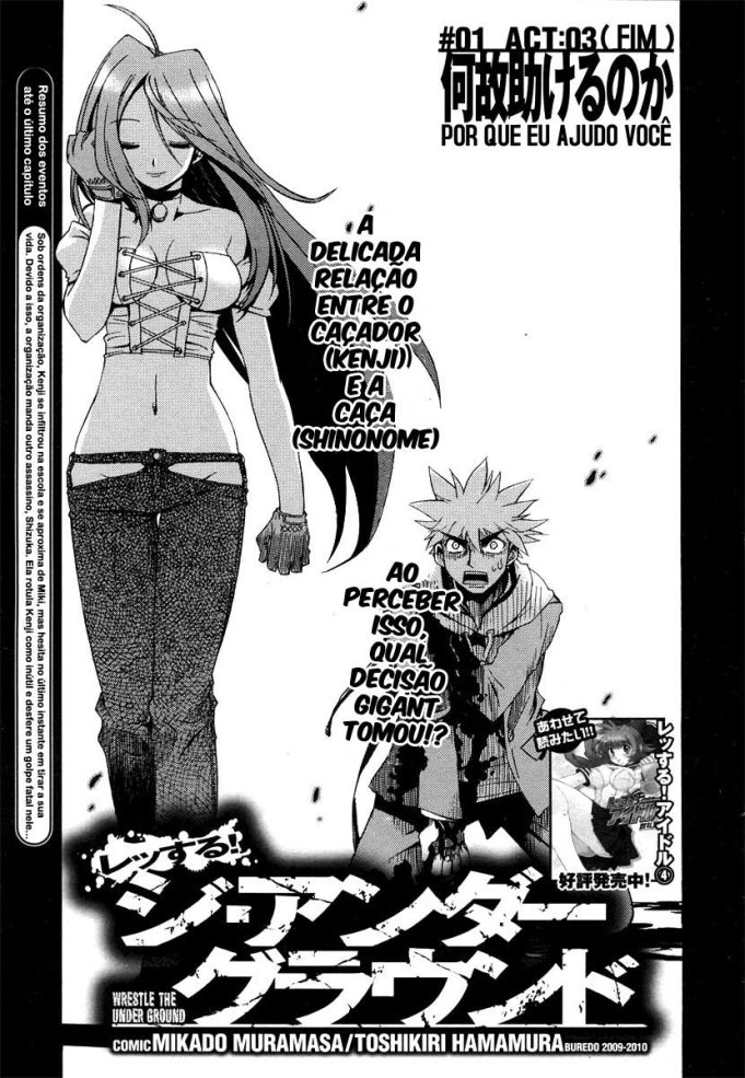 Wrestle! The Under Ground Vol. 1 Ch. 3 第2页
