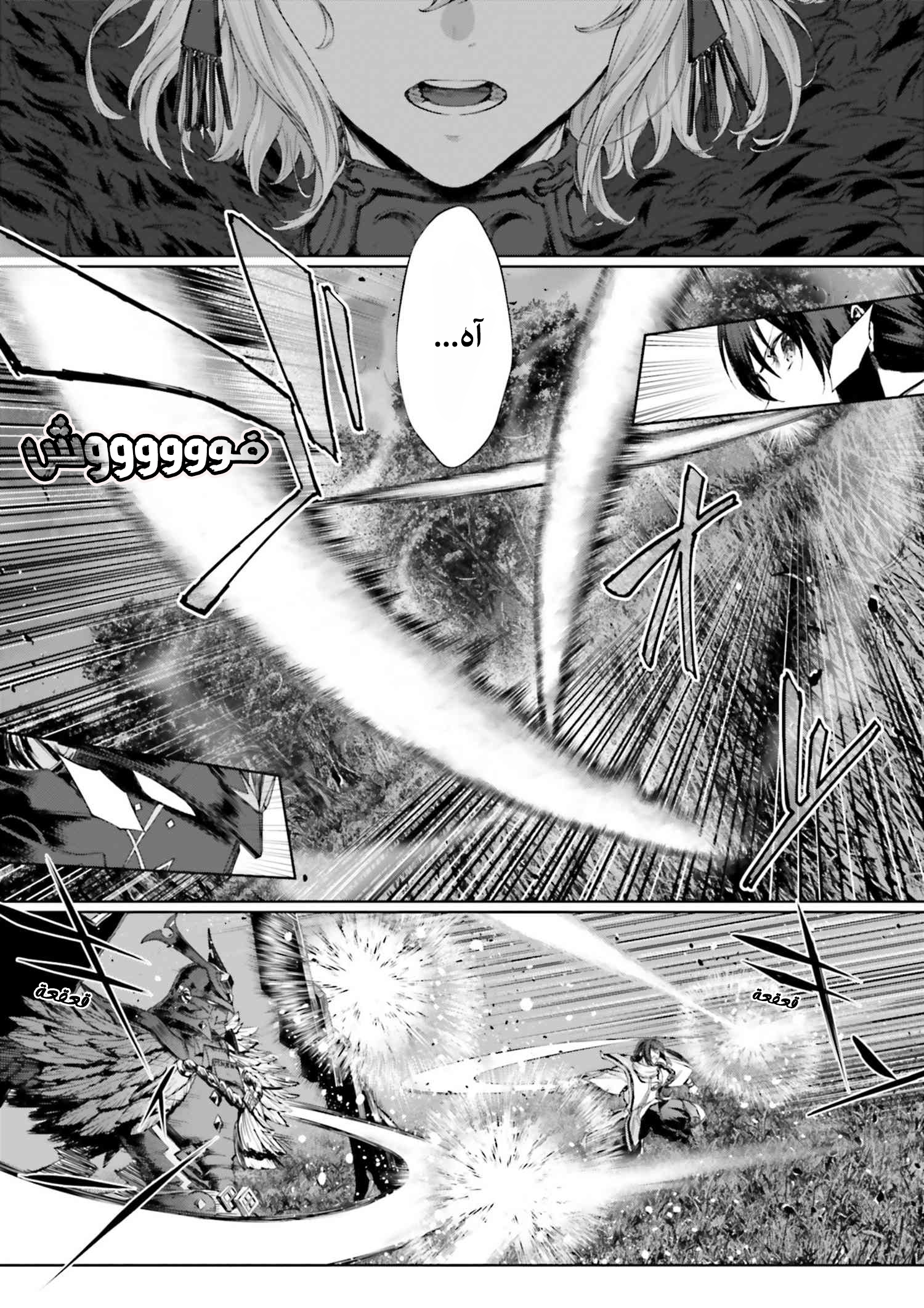 Fate/Samurai Remnant　Jo Oneshot 第19页