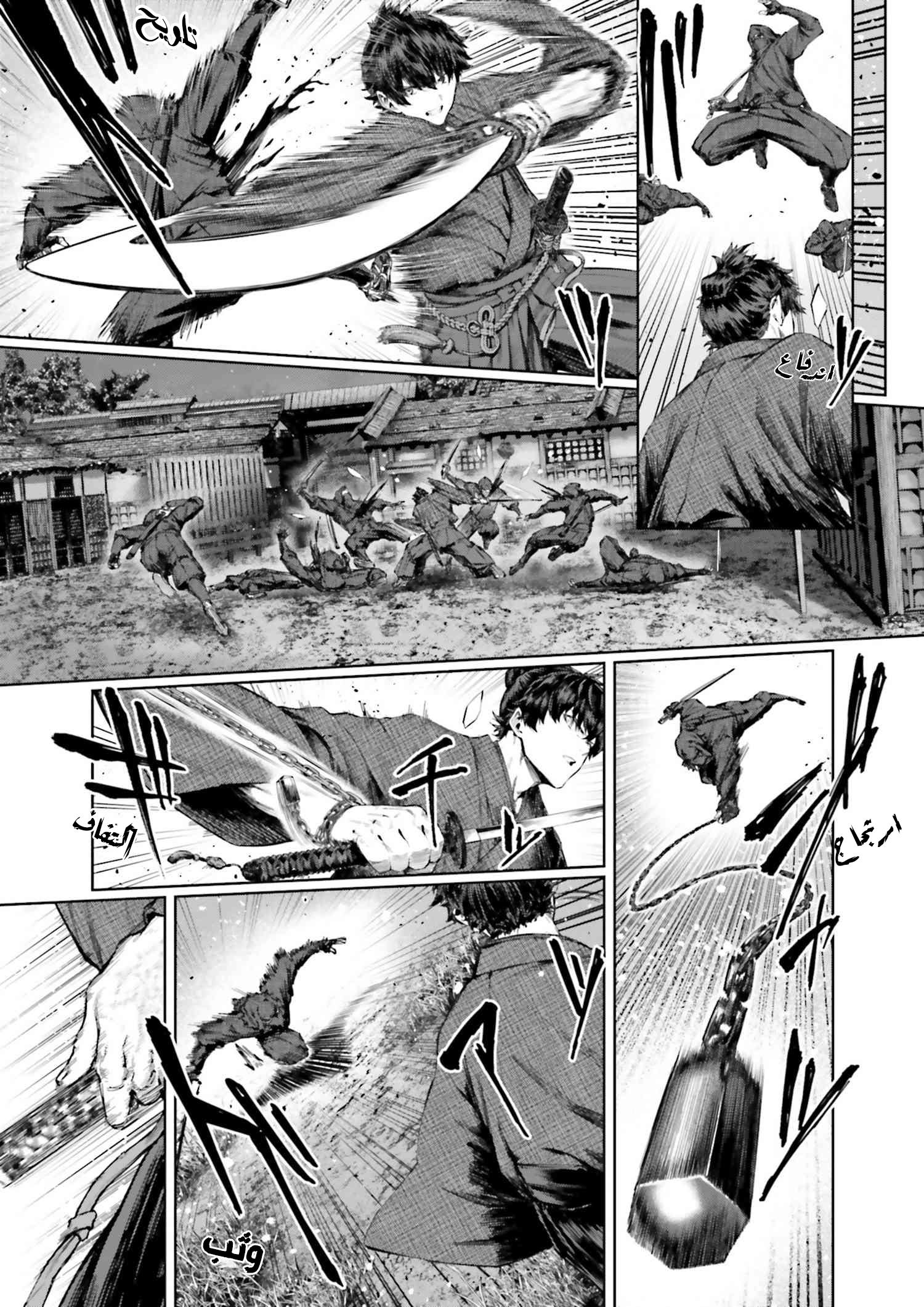 Fate/Samurai Remnant　Jo Oneshot 第3页