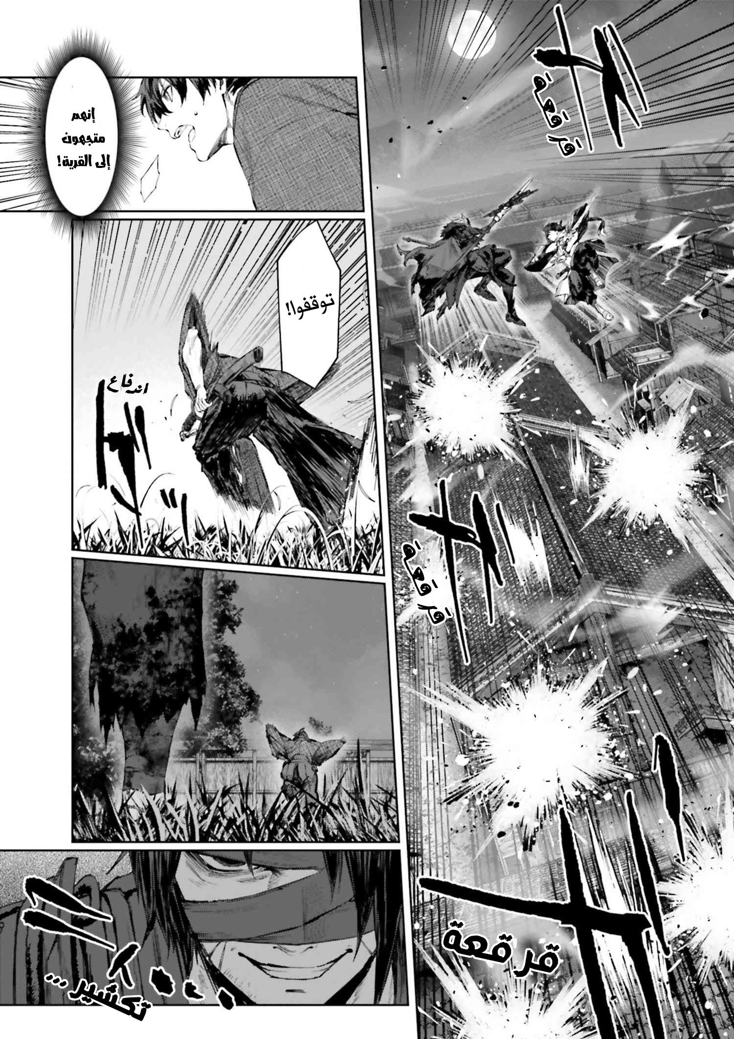 Fate/Samurai Remnant　Jo Oneshot 第25页