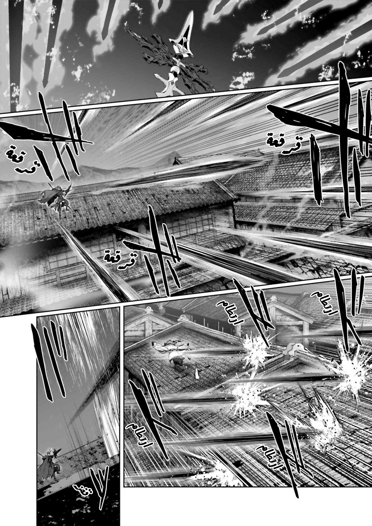 Fate/Samurai Remnant　Jo Oneshot 第26页