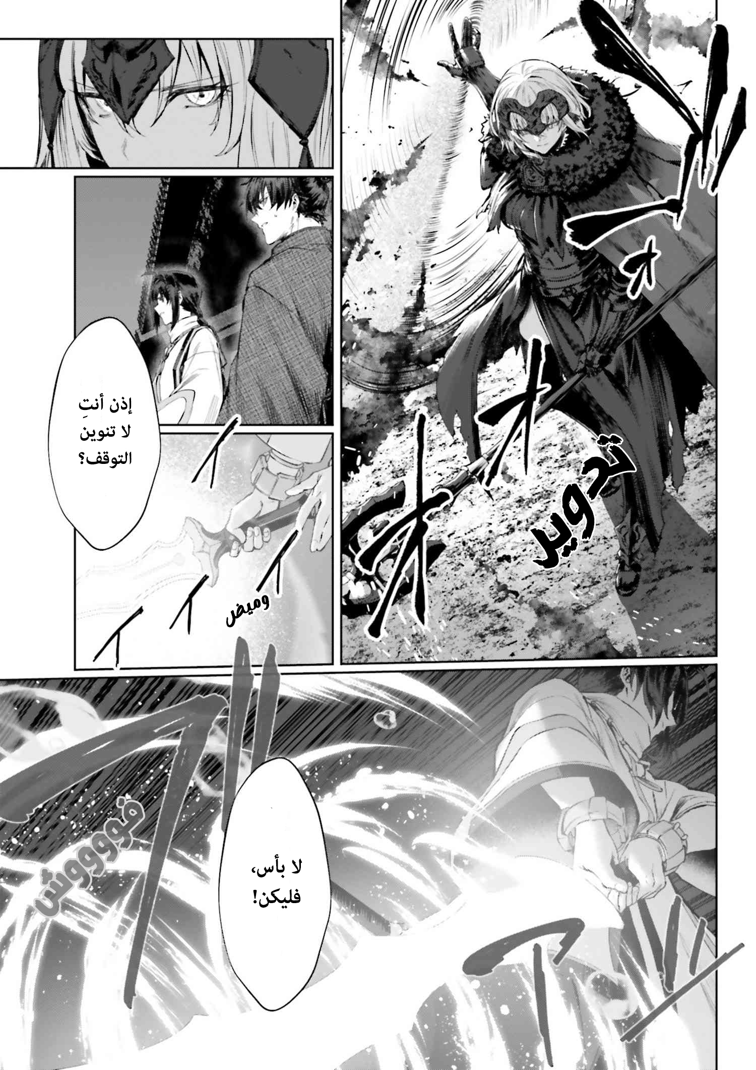 Fate/Samurai Remnant　Jo Oneshot 第30页