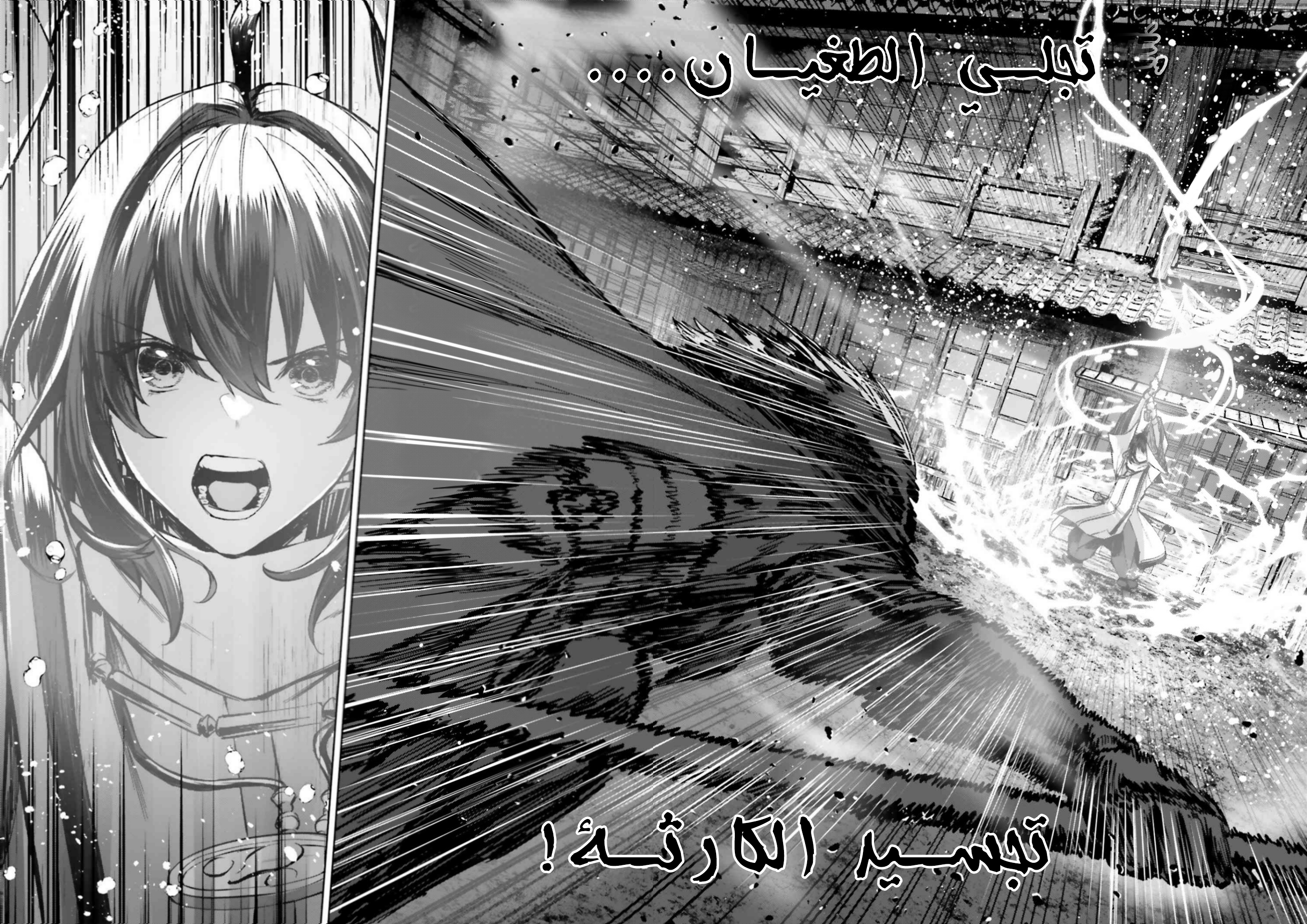 Fate/Samurai Remnant　Jo Oneshot 第32页