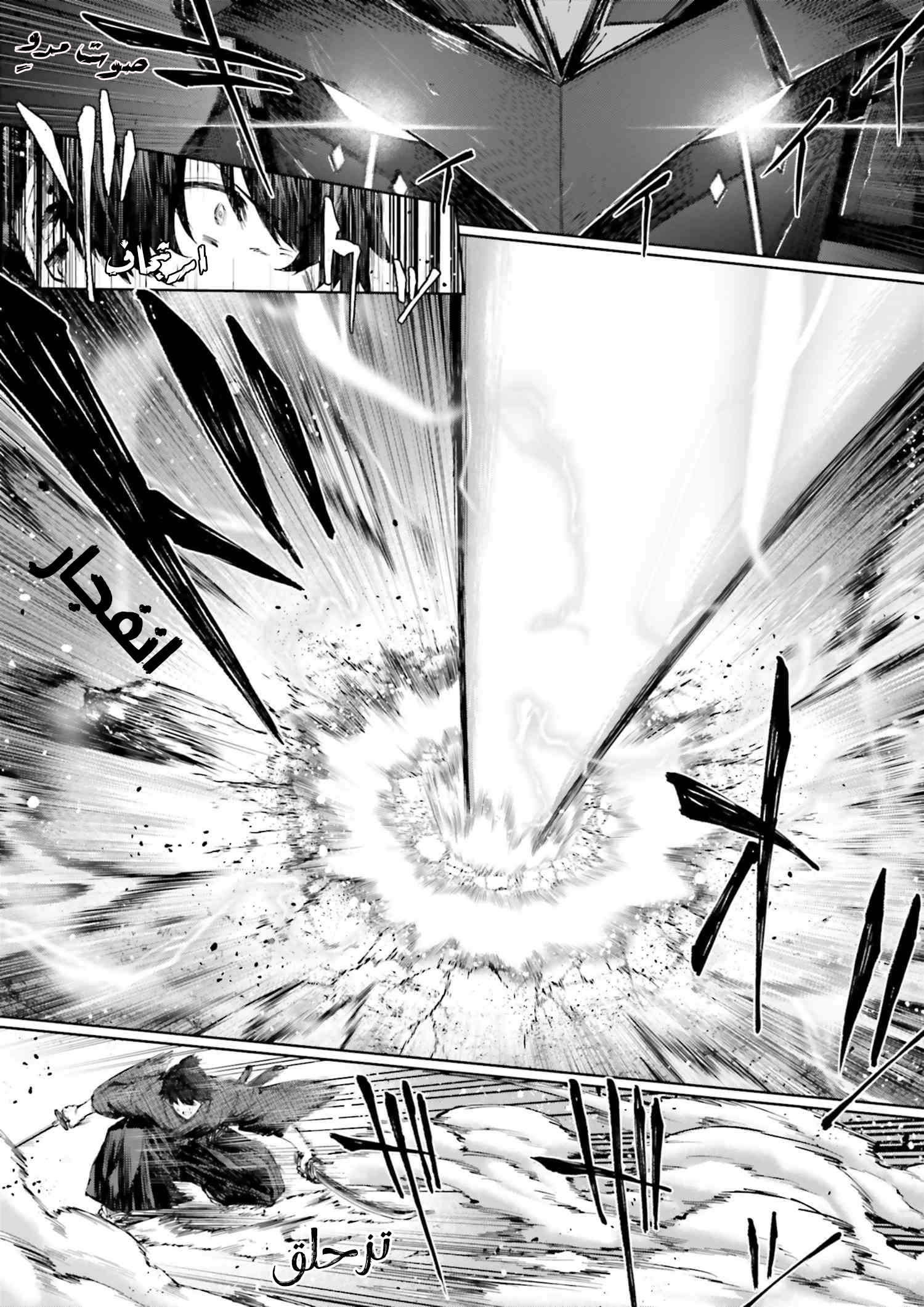 Fate/Samurai Remnant　Jo Oneshot 第5页