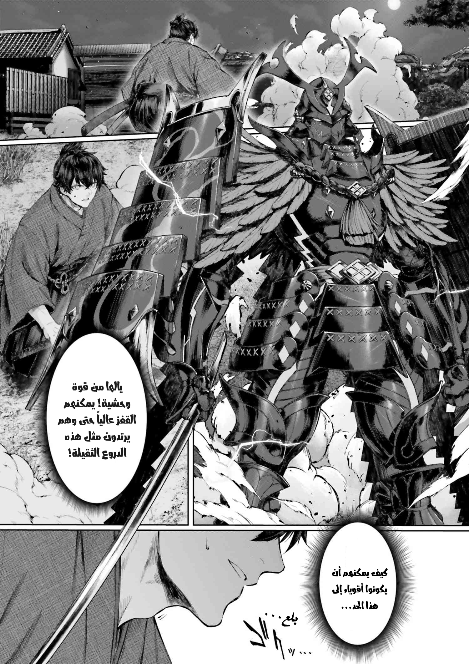Fate/Samurai Remnant　Jo Oneshot 第6页