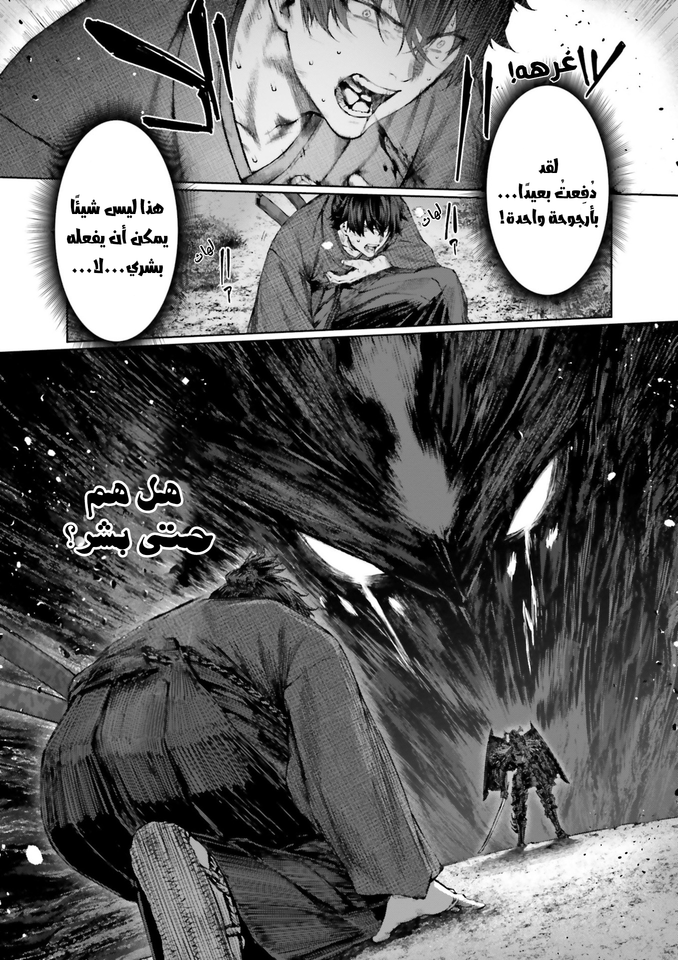 Fate/Samurai Remnant　Jo Oneshot 第8页
