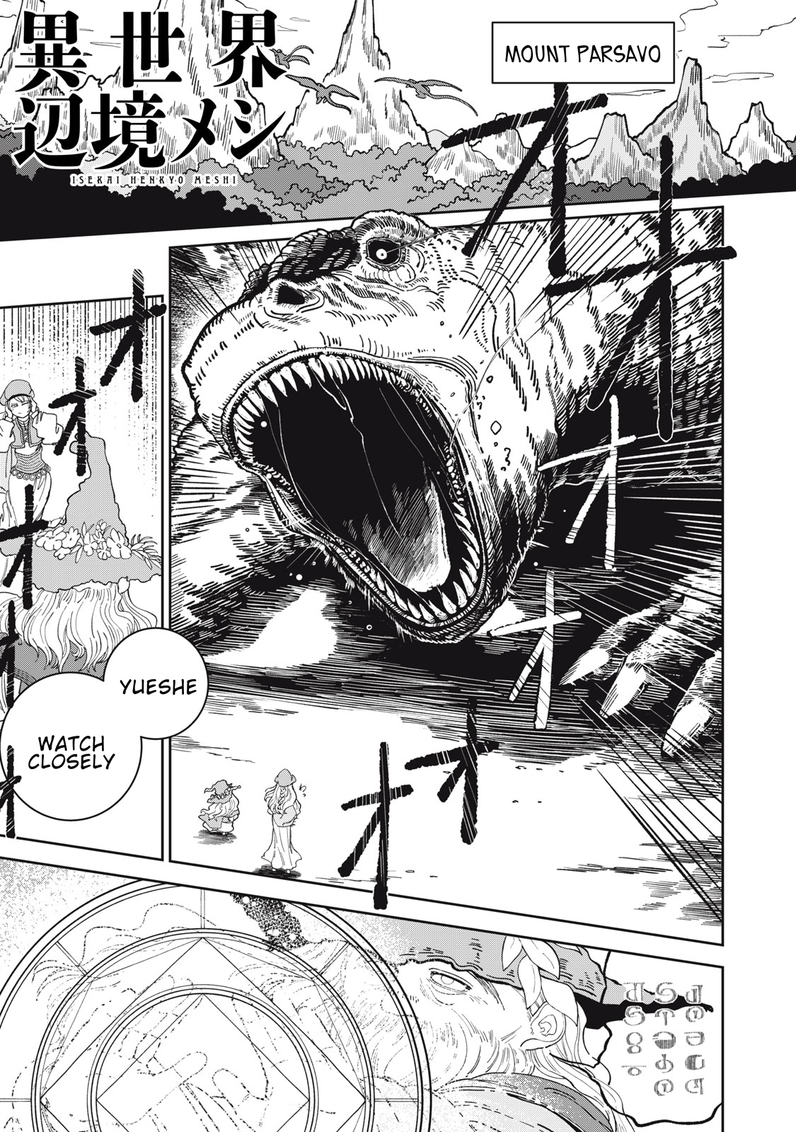 Isekai Henkyo Meshi Kakiage Soba 第1页