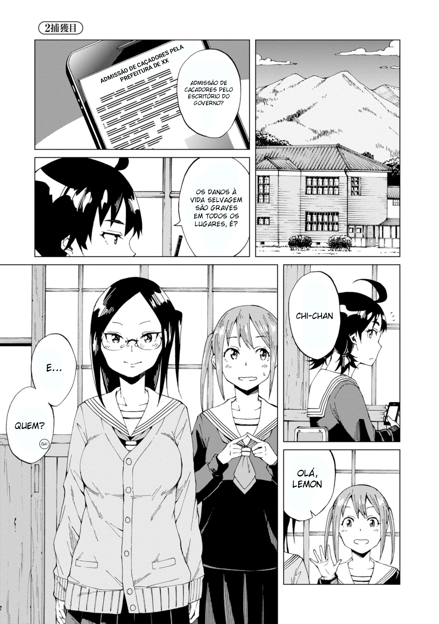 Wana Girl Solicitação da Organização Estudantil 第1页