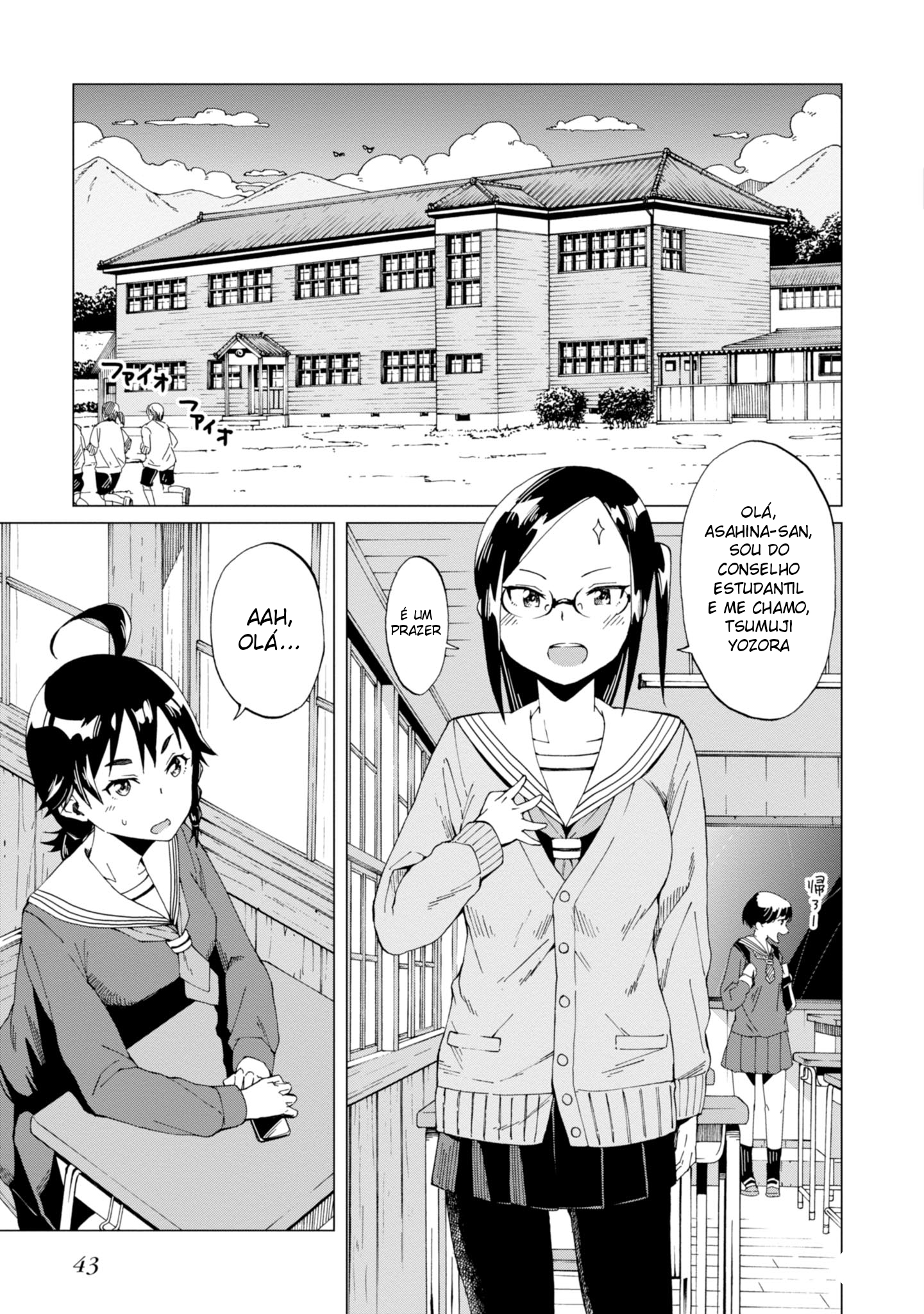 Wana Girl Solicitação da Organização Estudantil 第3页
