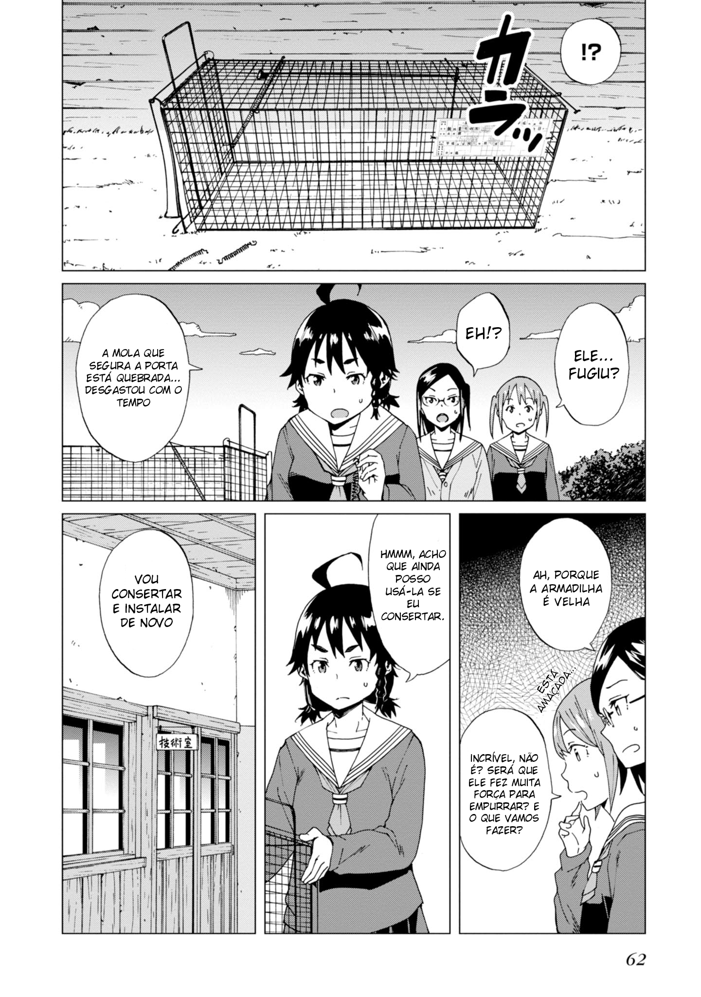 Wana Girl Solicitação da Organização Estudantil 第22页