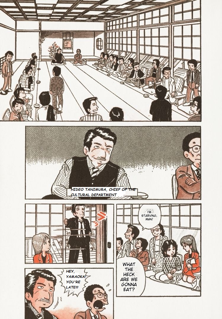 Oishinbo Tofu & Water 第18页