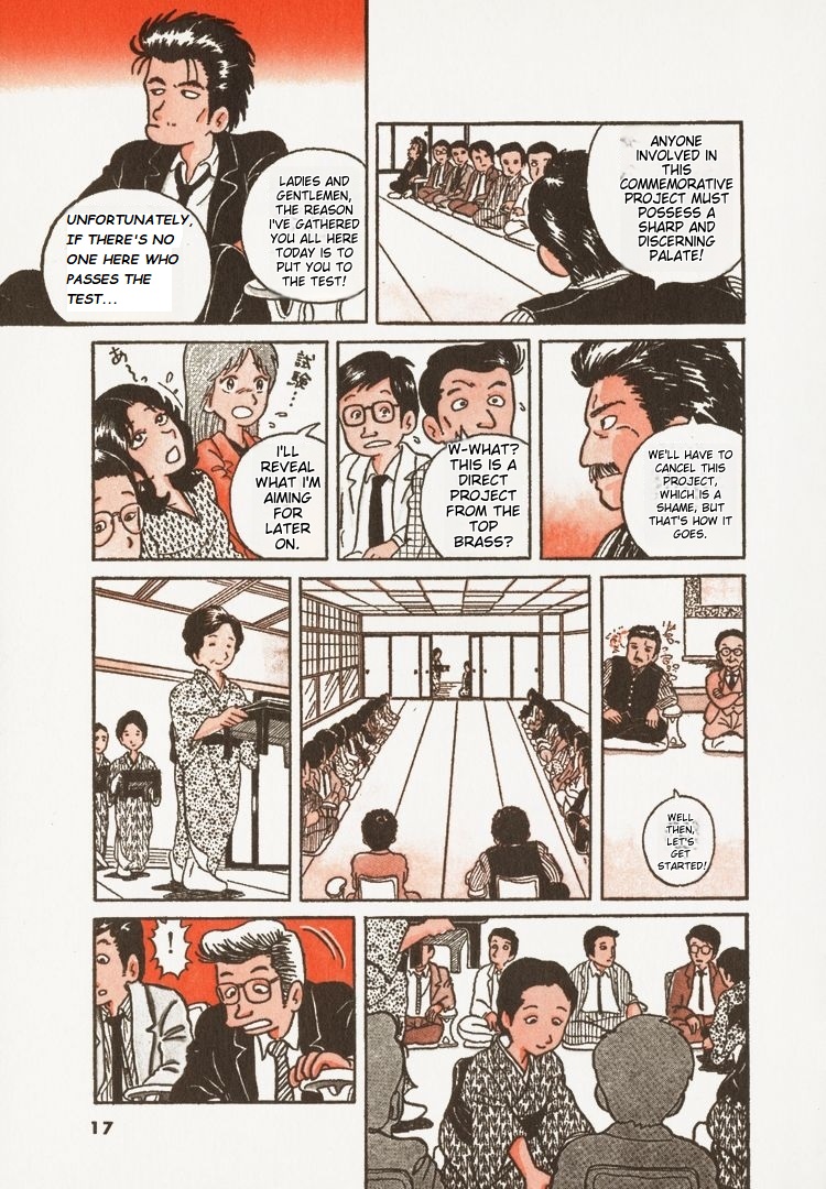 Oishinbo Tofu & Water 第20页