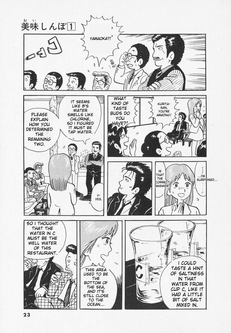 Oishinbo Tofu & Water 第26页