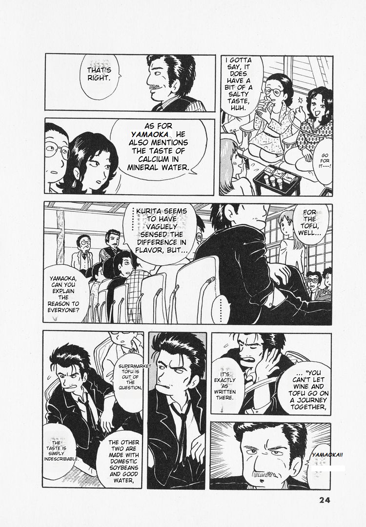 Oishinbo Tofu & Water 第27页