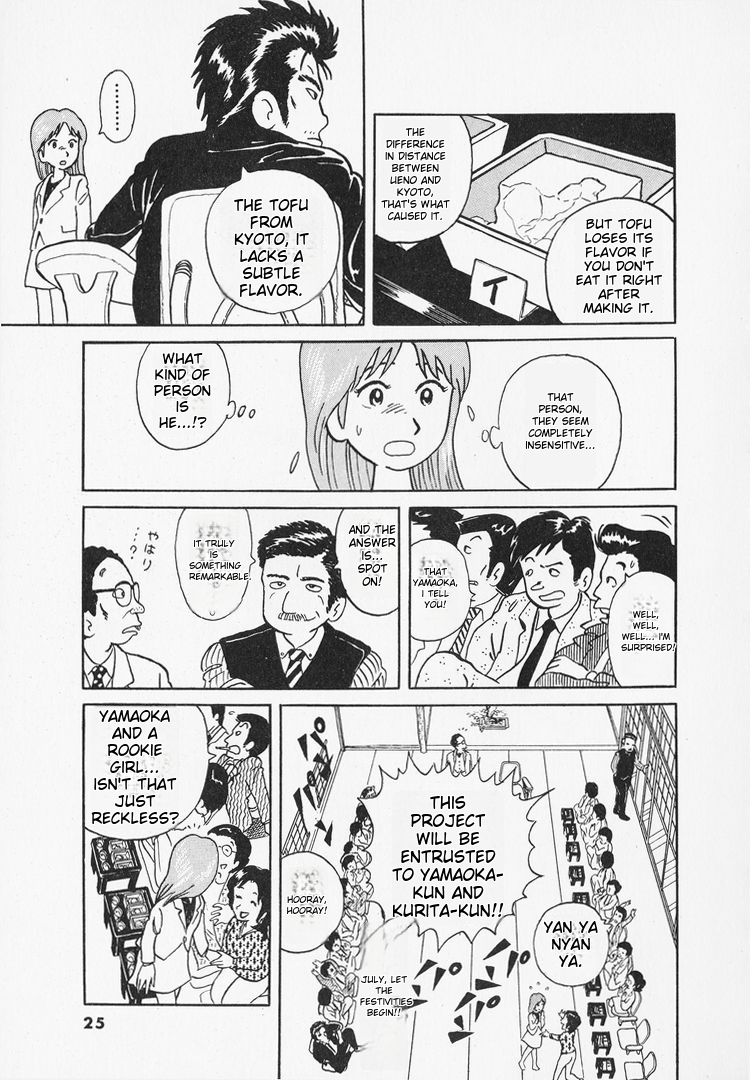 Oishinbo Tofu & Water 第28页