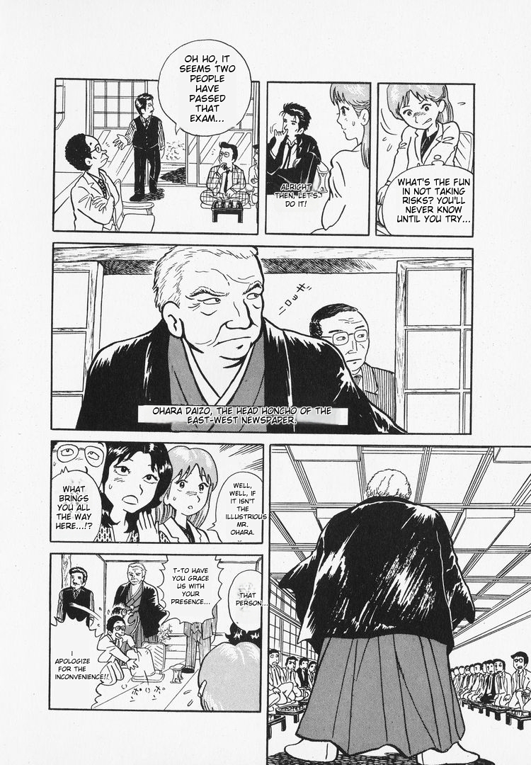 Oishinbo Tofu & Water 第29页