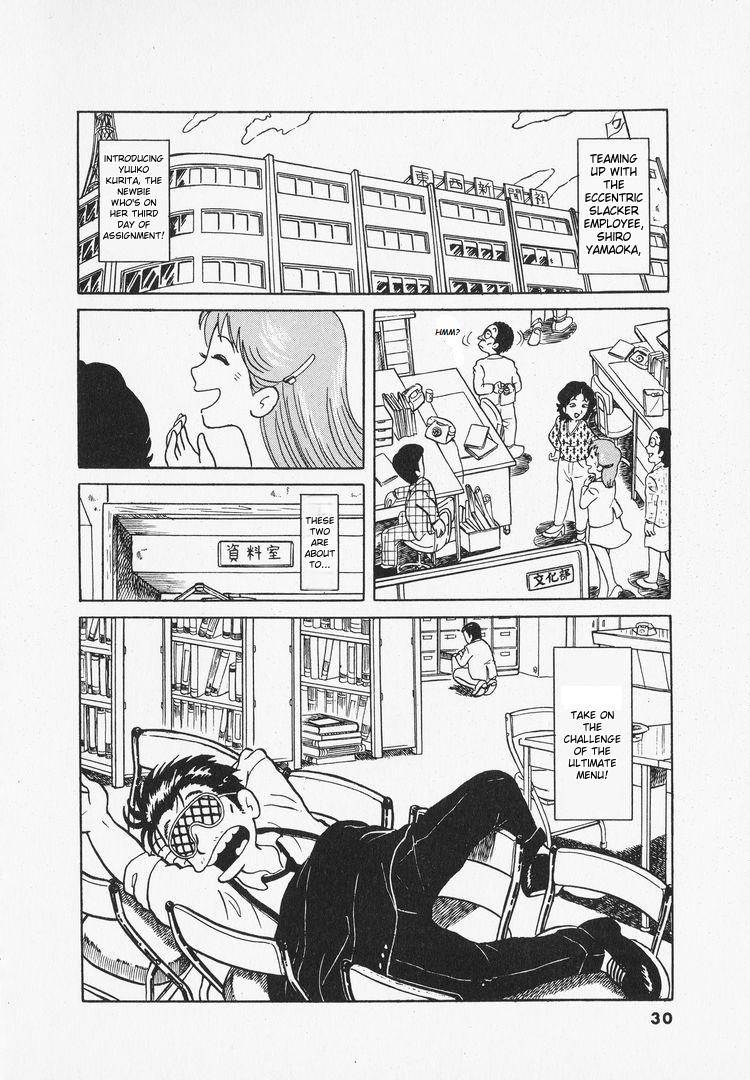 Oishinbo Tofu & Water 第33页