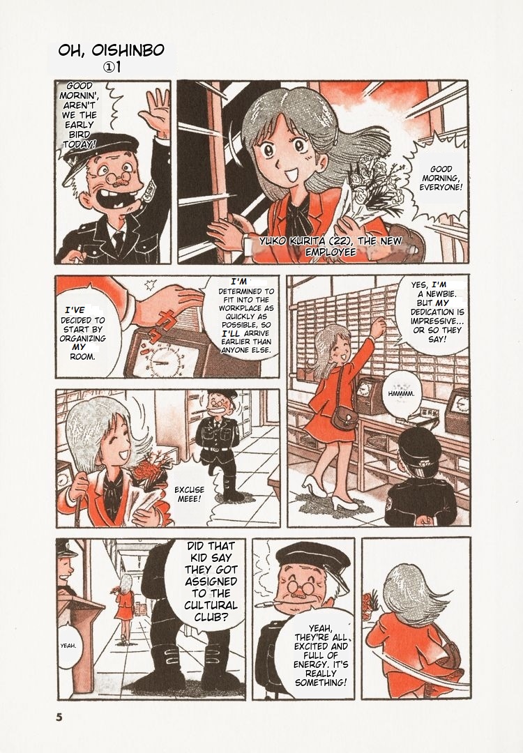 Oishinbo Tofu & Water 第8页