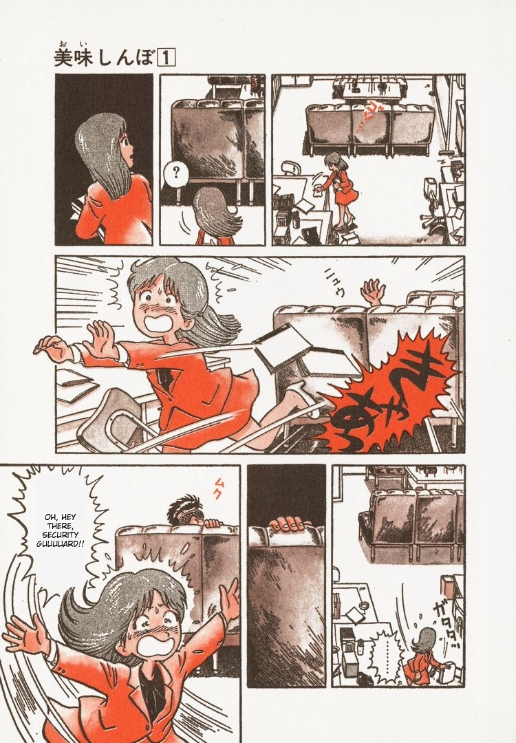 Oishinbo Tofu & Water 第10页