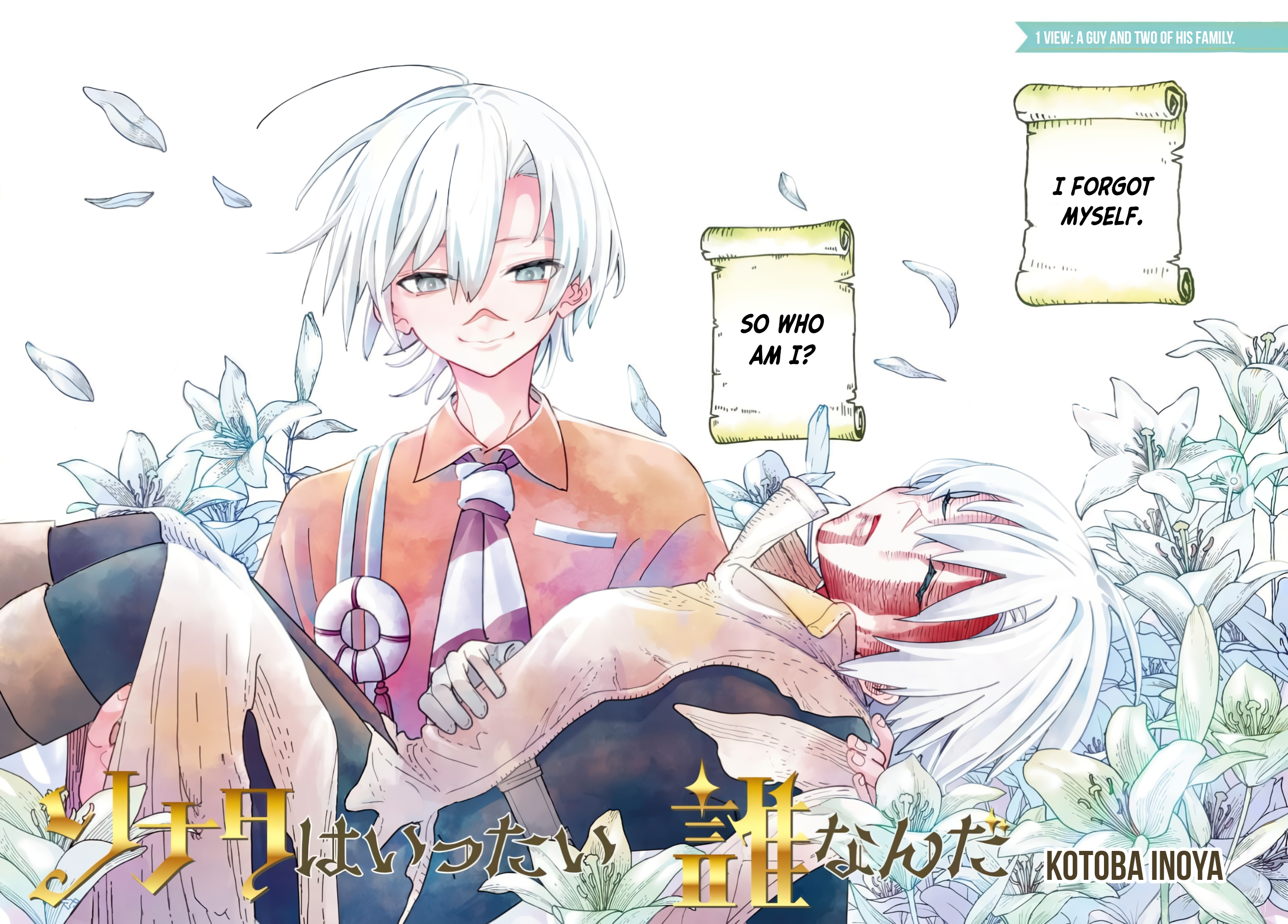 Sonata wa Ittai Dare nanda A guy and two of his family 第3页