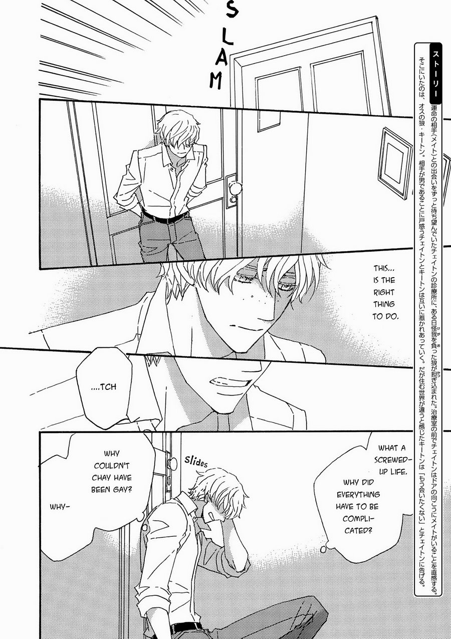 Ookami wo Karu Housoku Ch. 4 第3页