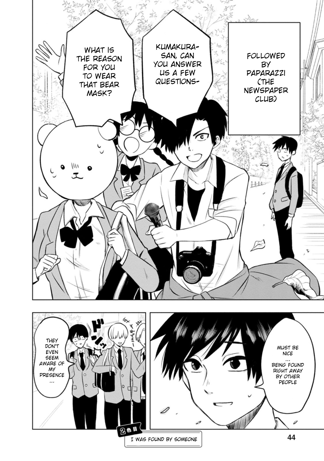 Kumakura-san to Boku I was found by someone 第2页