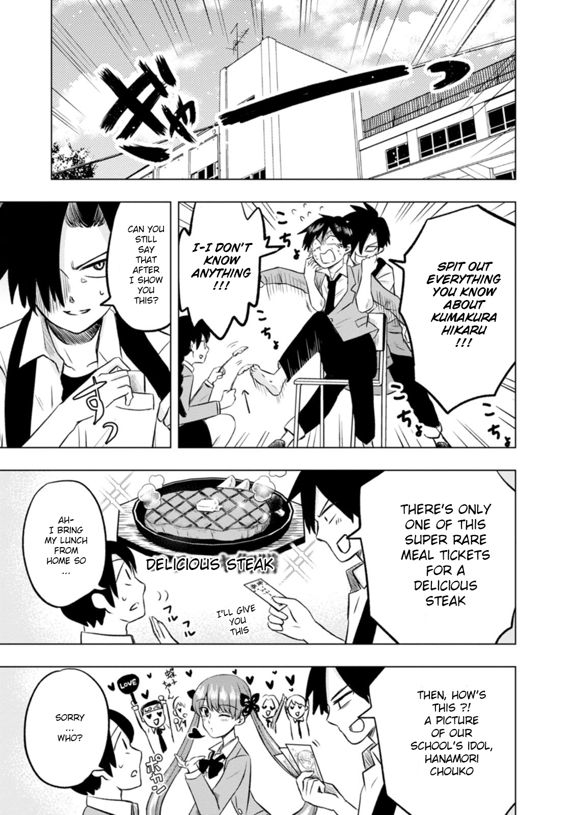 Kumakura-san to Boku I was found by someone 第11页