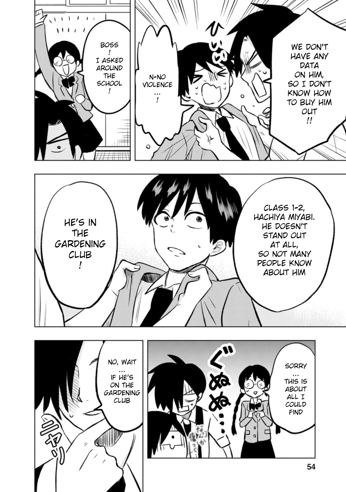 Kumakura-san to Boku I was found by someone 第12页