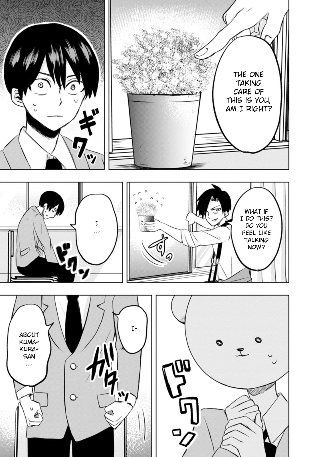 Kumakura-san to Boku I was found by someone 第13页