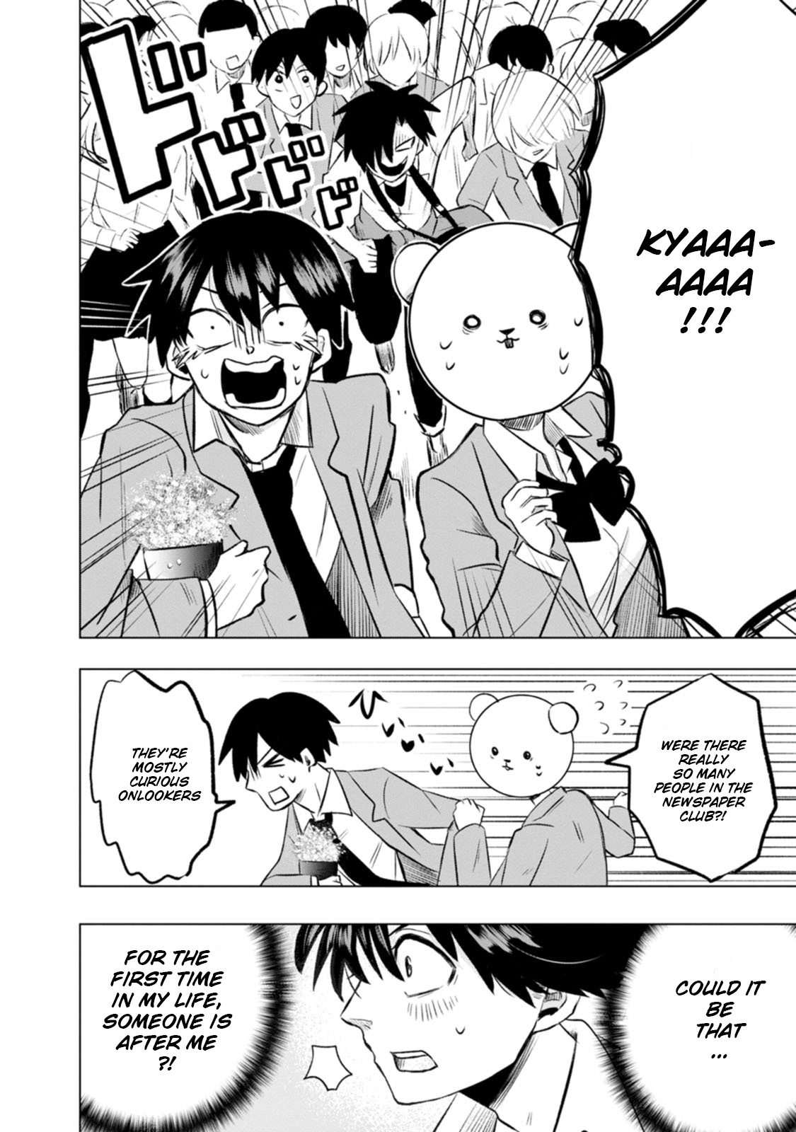 Kumakura-san to Boku I was found by someone 第16页