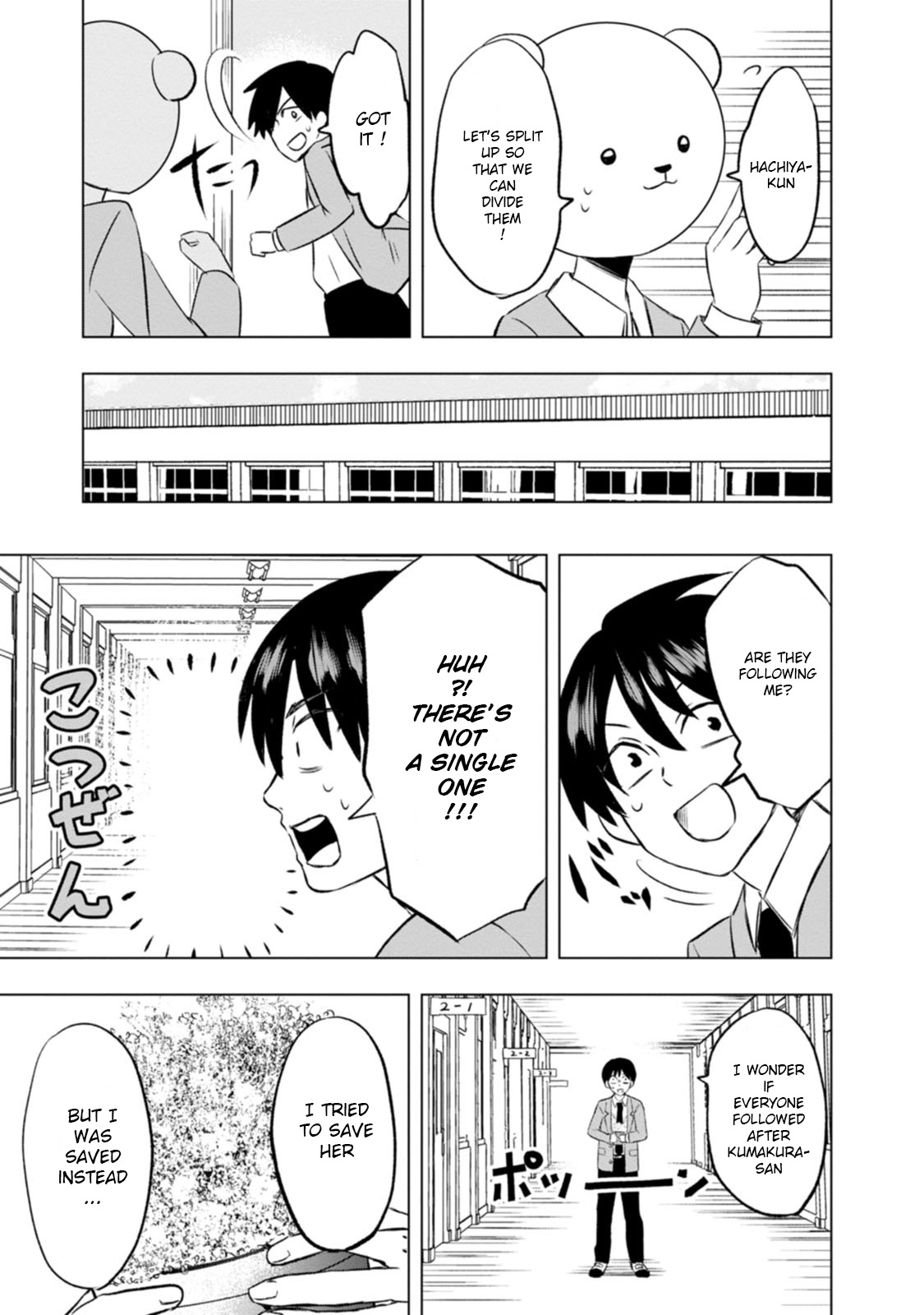 Kumakura-san to Boku I was found by someone 第17页