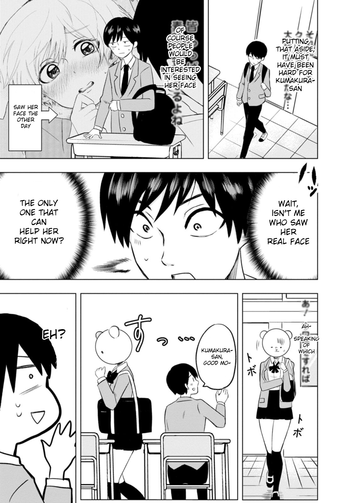 Kumakura-san to Boku I was found by someone 第3页
