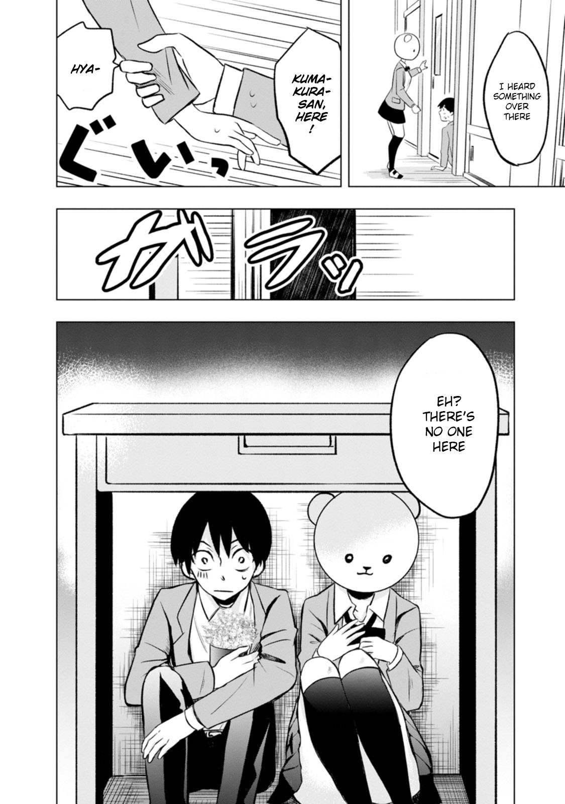 Kumakura-san to Boku I was found by someone 第22页
