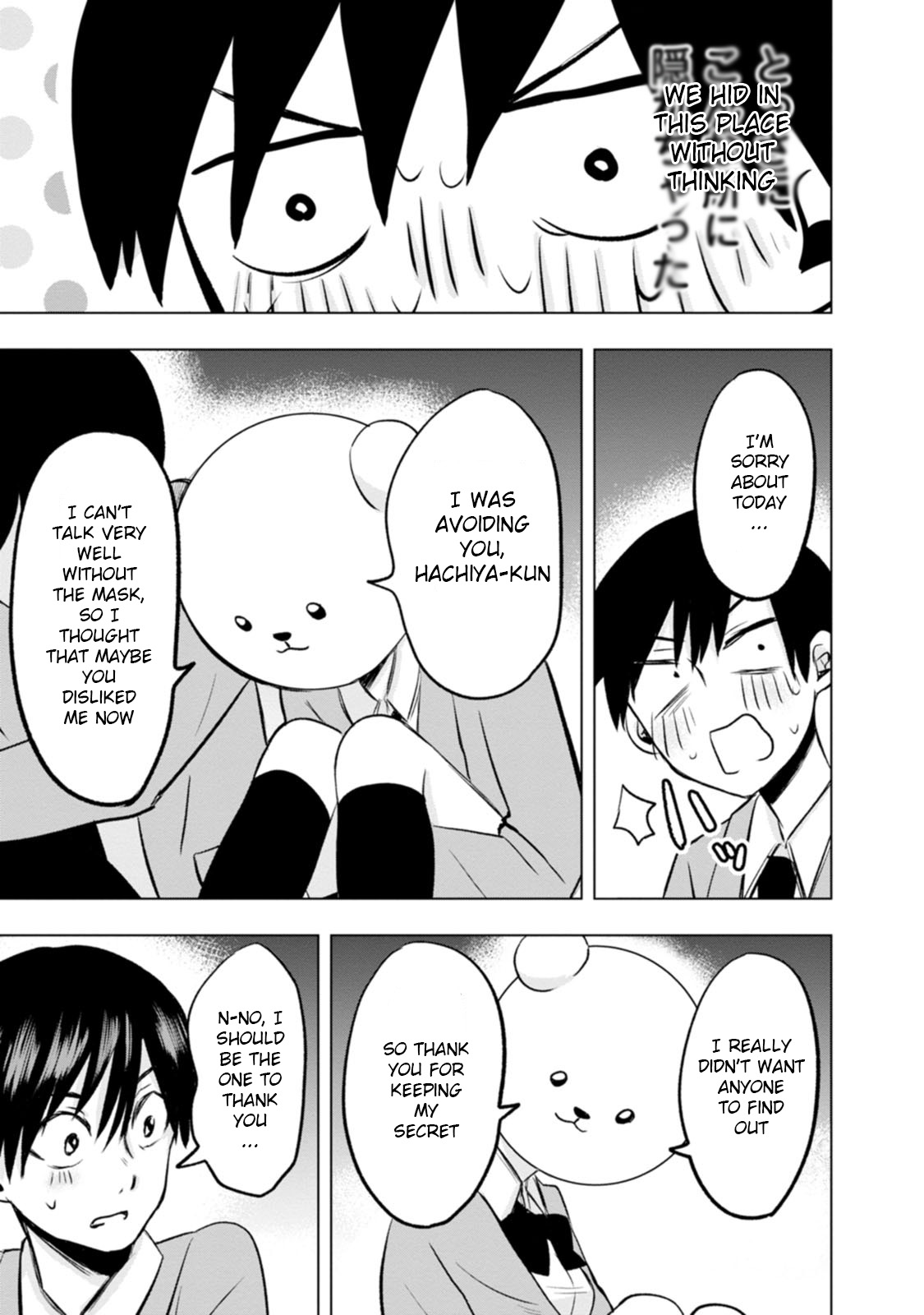 Kumakura-san to Boku I was found by someone 第23页