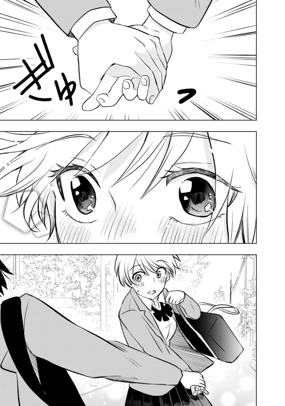 Kumakura-san to Boku I was found by someone 第33页