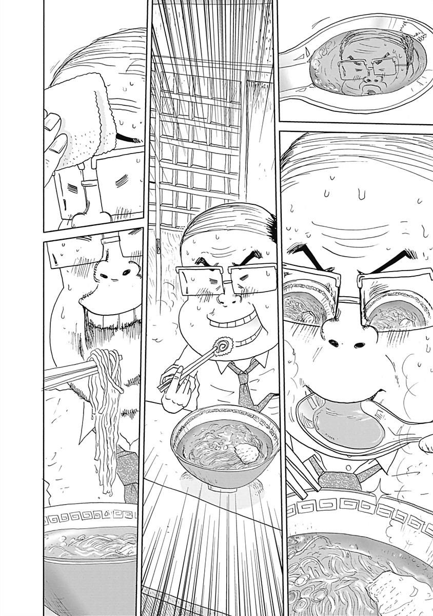 Happiness Meal Ramen 第11页