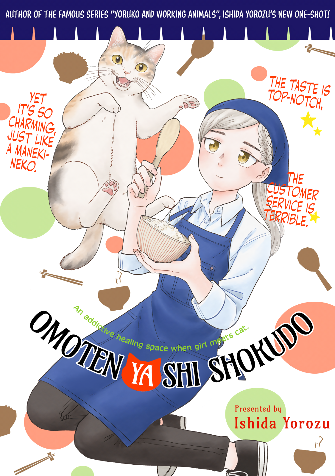Omotenyashi Shokudo 第1页