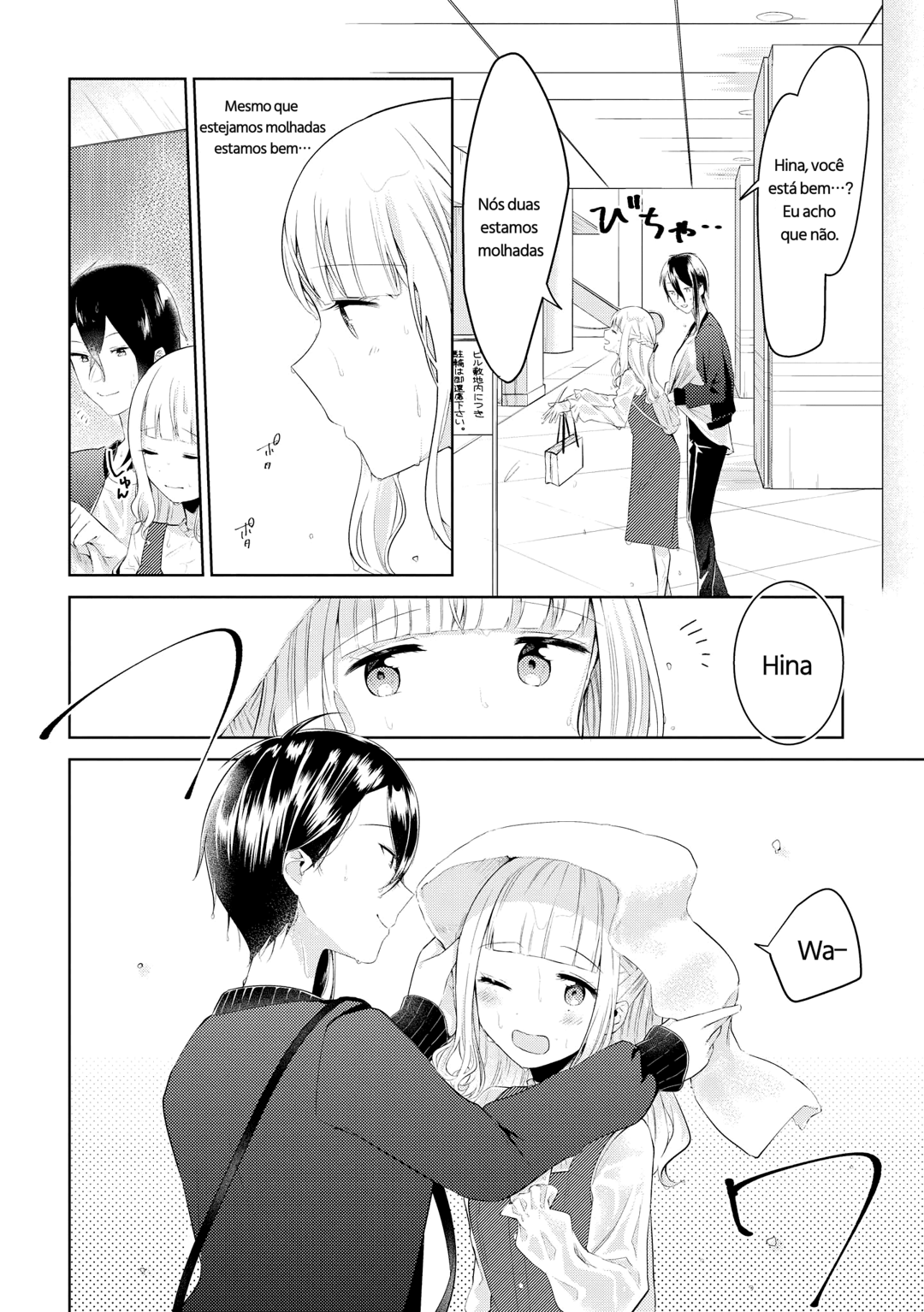 Ikemen Sugidesu Shiki-senpai! Primeiro encontro! 第14页